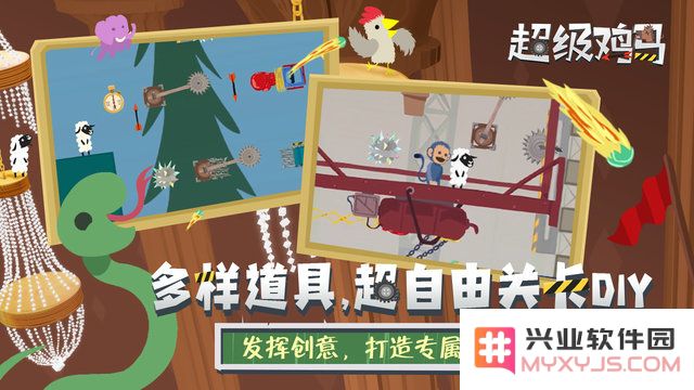 超级鸡马手机下载版
