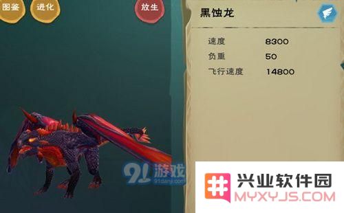 创造与魔法黑蚀龙怎么活 创造与魔法黑蚀龙获得方法攻略