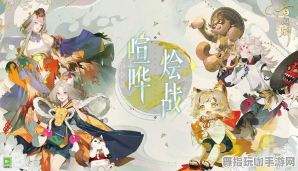 《阴阳师：百闻牌》生活职业-实时更新-每日热修-鸿蒙系统-塔防