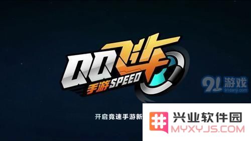 QQ飞车手游星宇迷航的购买方式和游星宇迷航需要多少点卷才能获得