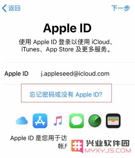 新手入门技能（四）：关于 Apple ID 必须了解的 5 个问题