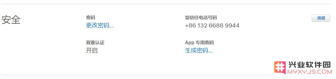 新手入门技能（四）：关于 Apple ID 必须了解的 5 个问题