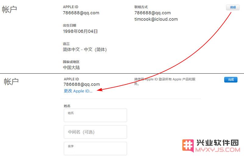 新手入门技能（四）：关于 Apple ID 必须了解的 5 个问题