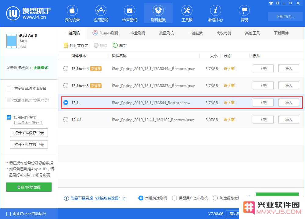 iOS 13正式版要不要升级？附iOS 13.1正式版升级方法