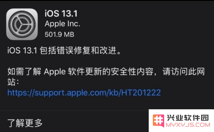 iOS 13正式版要不要升级？附iOS 13.1正式版升级方法