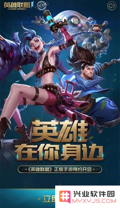 英雄联盟手游资格兑换
