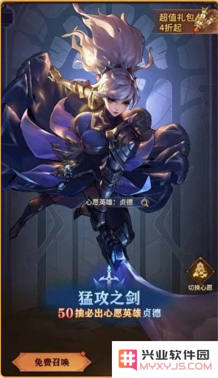 女武神战纪官方正版下载