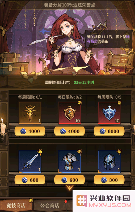 女武神战纪官方正版下载