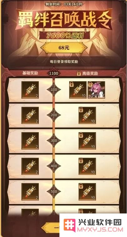 女武神战纪官方正版下载