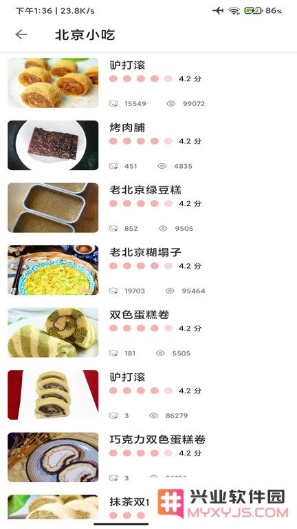 最爱美食软件下载