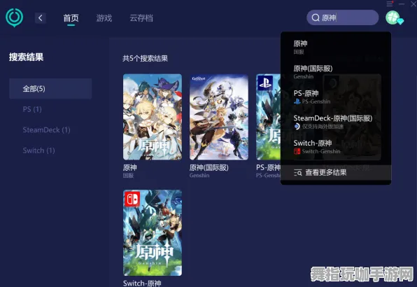 《原神》云游戏优化-暑期必玩-跨平台联机-脑机接口2.0（本内容仅限技术研究）