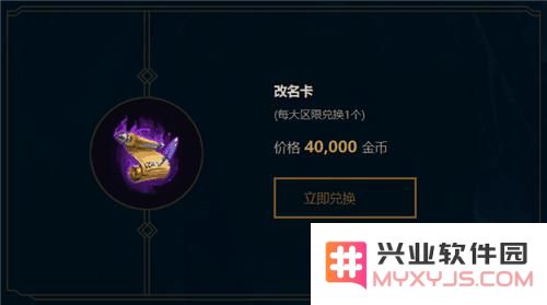 英雄联盟金币c