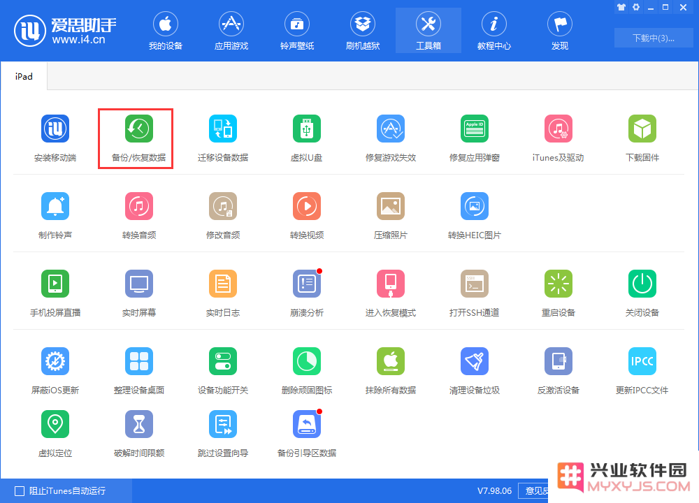 iPhone手机储存空间里的这个“其它”是什么东西？如何删除？