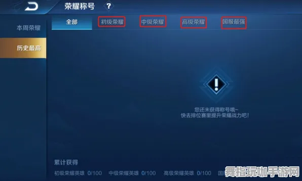 《王者荣耀》称号收集-实时更新-每日热修-PlayStation 5-AI剧情生成系统
