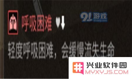 明日之后在沙尘暴中如何有效应对呼吸困难的问题和解决办法