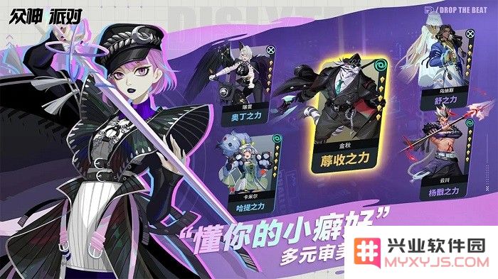 众神派对先锋服手机版下载
