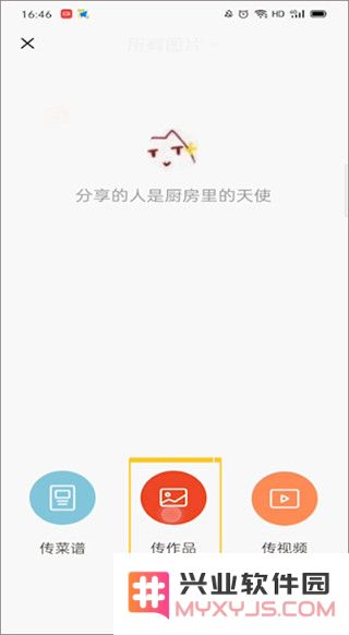 下厨房怎么上传自己的作品