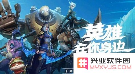英雄联盟手游血包给金币