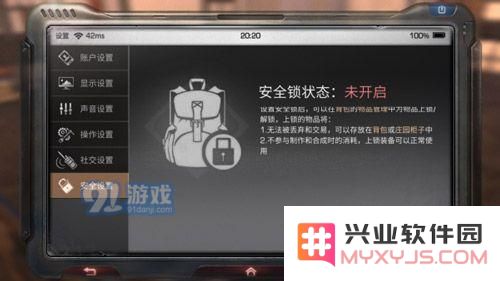 明日之后安全锁密码解析与解锁技巧攻略分享，轻松破解安全锁获取丰富资源