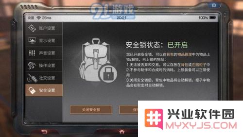 明日之后安全锁密码怎么解 明日之后安全锁怎么用