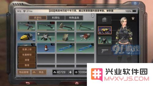 明日之后安全锁密码怎么解 明日之后安全锁怎么用