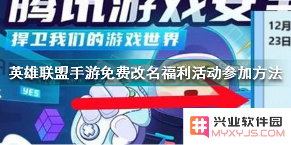 2021英雄联盟金币活动