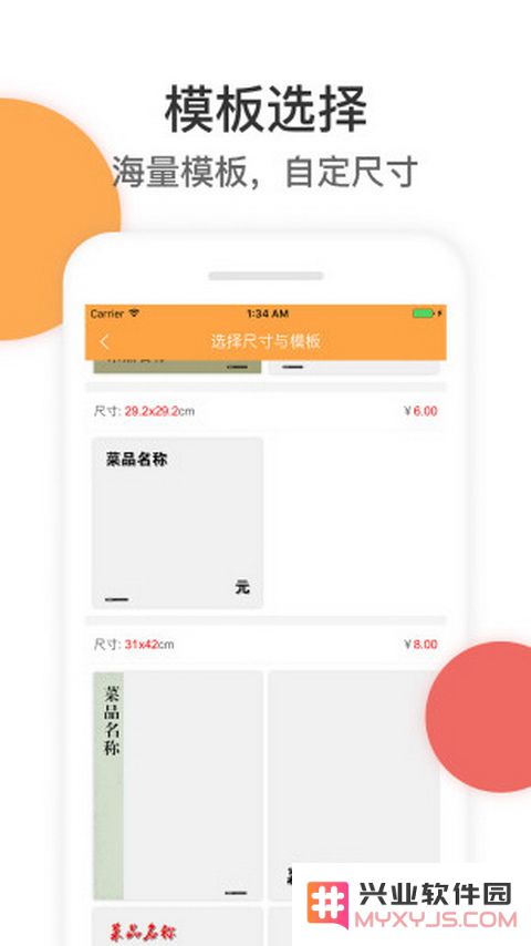 找菜图app下载