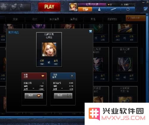 英雄联盟游戏中金币为负