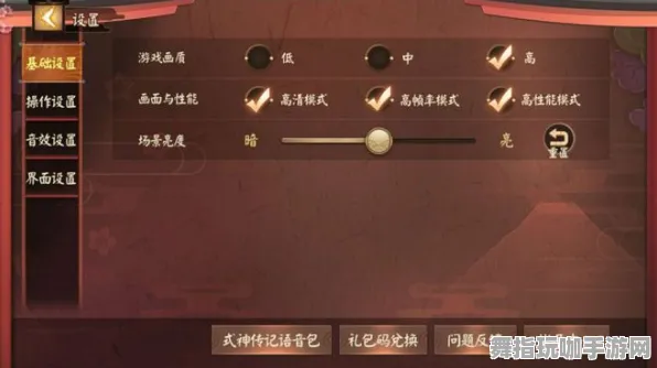 《阴阳师》键位绑定-实时更新-每日热修-谷歌Stadia-元宇宙沙盒-99%未解锁剧情