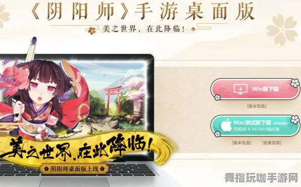 《阴阳师》键位绑定-实时更新-每日热修-谷歌Stadia-元宇宙沙盒-99%未解锁剧情
