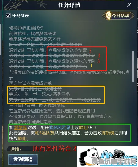 《原神》交易行盈利秘籍-2025年春季优化攻略-VR一体机生存建造玩法-3分钟快速通关技巧