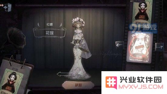 第五人格红蝶花嫁获取方法详解 第五人格红蝶花嫁的获得途径与技巧分享