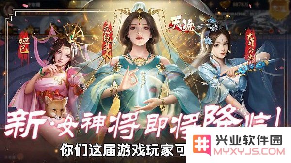 天途之封神榜游戏下载