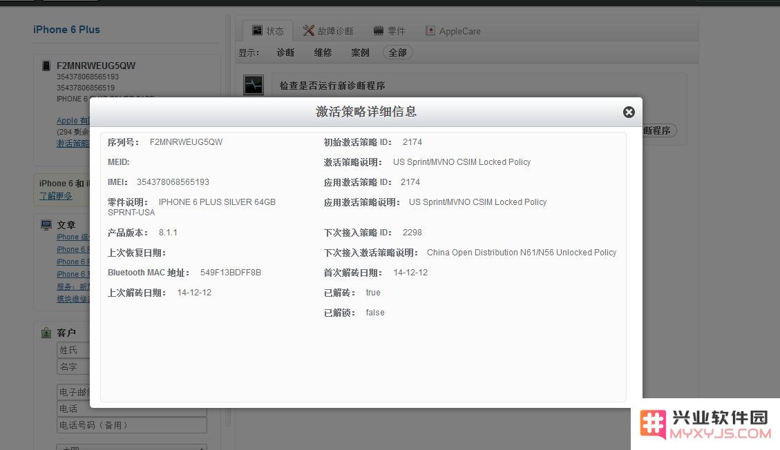 教你三招，购买二手 iPhone 必备验机技能