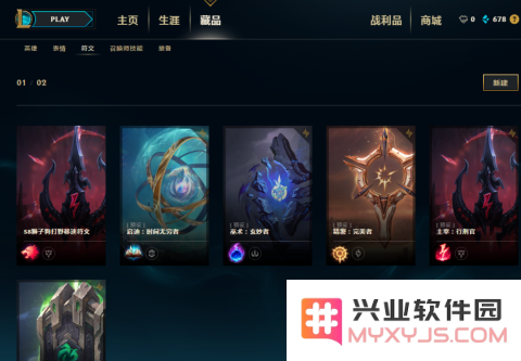 英雄联盟光辉符文怎么配