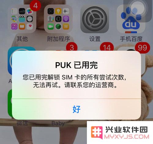 如何开启 iPhone 上的第三道锁：给 SIM 卡设置密码