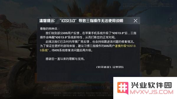 iOS 13 三指手势影响多款游戏操作，如何解决？