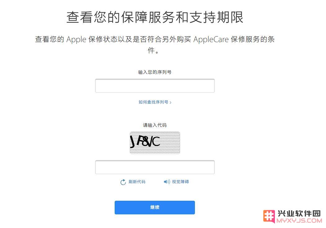 了解如何通过两种简单的方法查询 iPhone 11 的保修期和服务状态