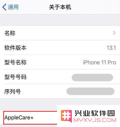 查询 iPhone 11 保修日期的两种方法