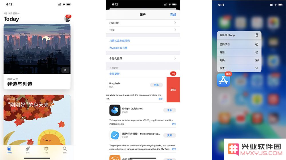 升级iOS 13后，如何更新软件？
