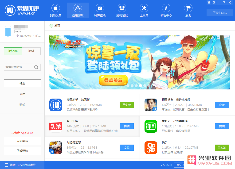 升级iOS 13后，如何更新软件？