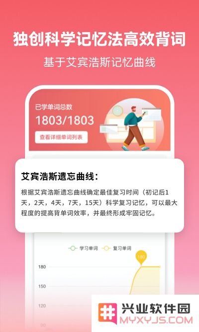莱特日语背单词app下载安装