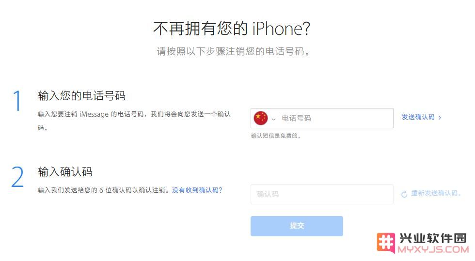 出售或转让 iPhone 之前需做好这些准备