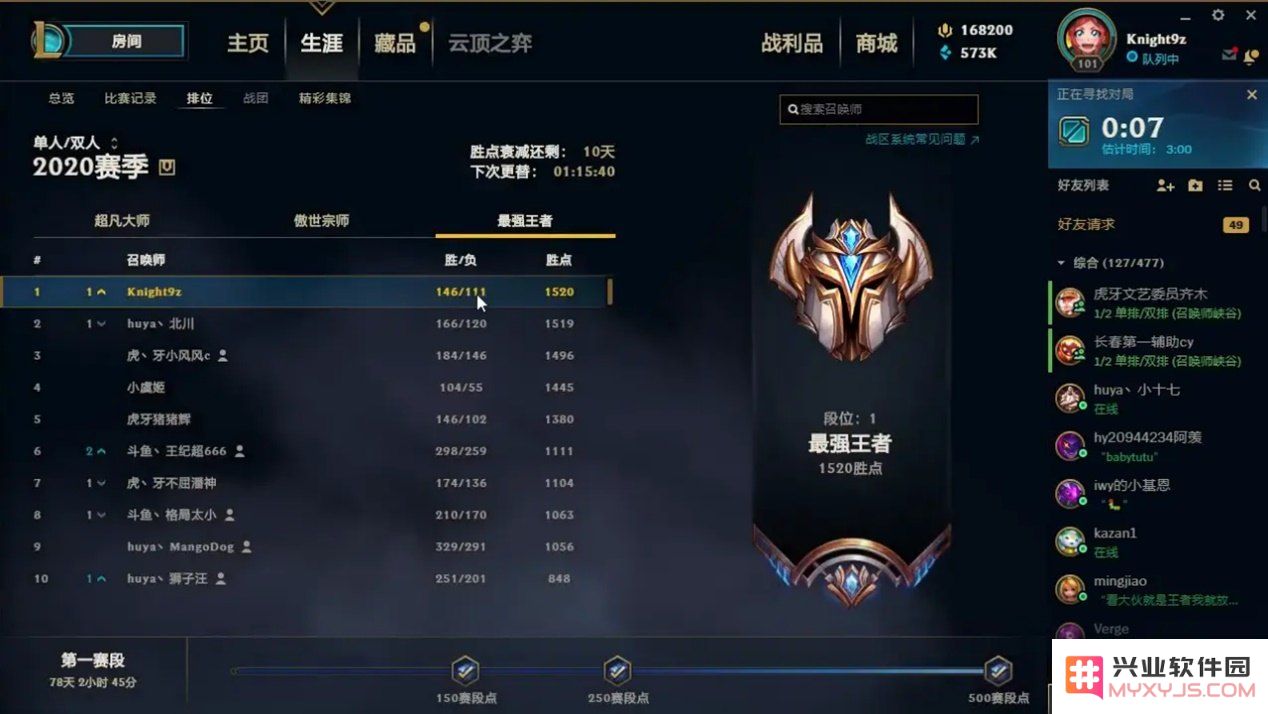 英雄联盟电竞经理怎么换区
