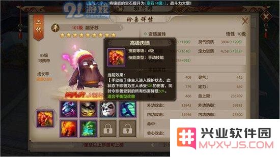 天龙八部手游慕容门派在PVP中珍兽与技能的最佳选择与推荐策略