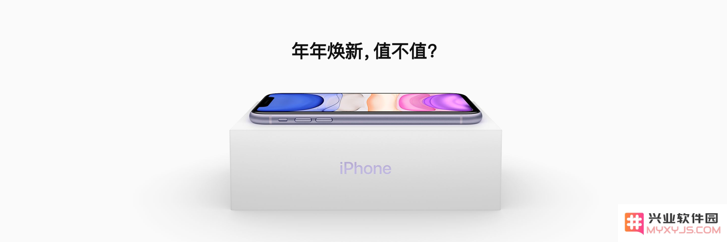 通过「年年焕新」计划半价升级新 iPhone 值得吗？适合哪些人群？