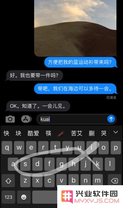 新手入门技能（三）：探索 iPhone 11 输入法的鲜为人知技巧与隐藏功能