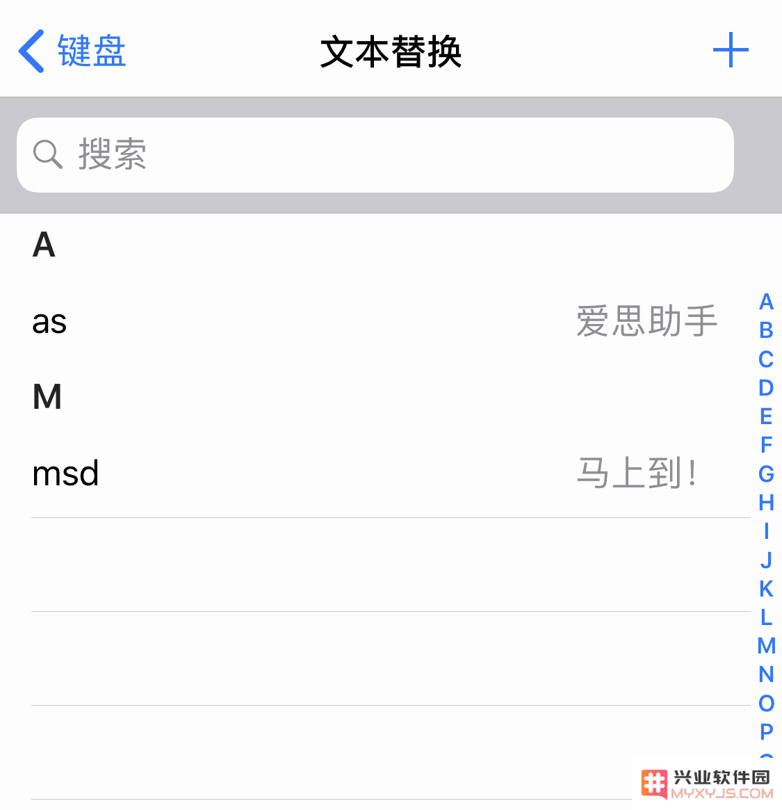 新手入门技能（三）：iPhone 11 隐藏的输入法技巧