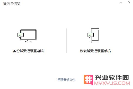 更换新 iPhone 之后，如何将微信聊天记录转移？