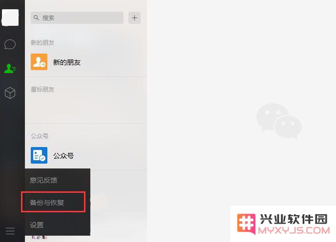 更换新 iPhone 之后，如何将微信聊天记录转移？